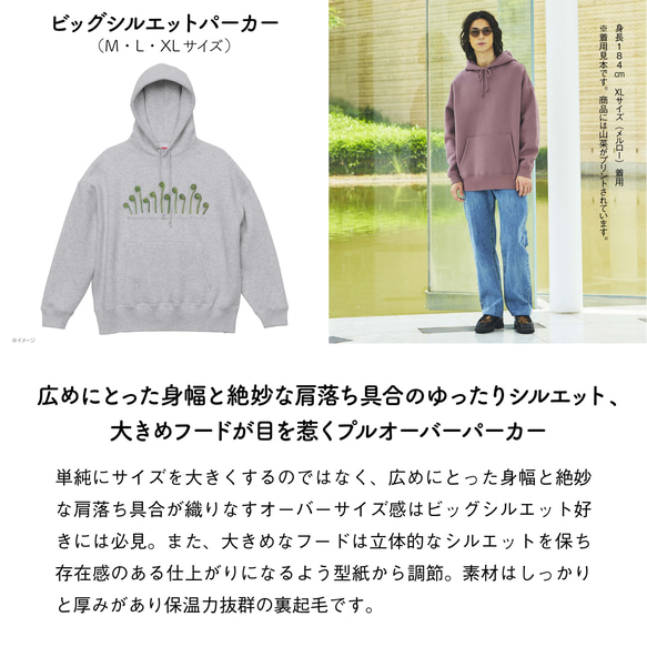 ［着る山菜］こごめパーカー（アッシュ） 10枚目の画像