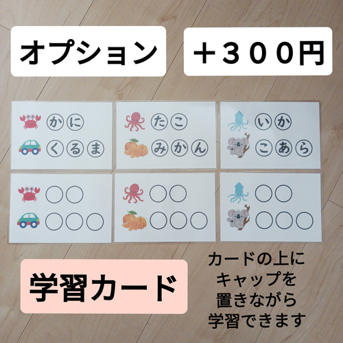 ひらがな50音 あいうえおキャップ おもちゃ・人形 クッキーは