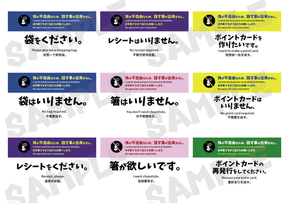 新作　59：【カラー別】買い物編　ヘルプカード　難聴 筆談 意思表示【動画あり】 3枚目の画像