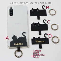 スマホショルダー ストラップホルダー ゴールド箔押し 名入れ Android 【ソフトケース】 透明 金 猫 A036O 3枚目の画像