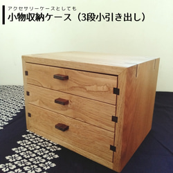木製の小引き出し A3サイズ・5段 ハンドル ☆サイズオーダー可