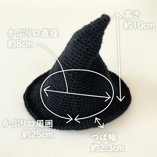 魔法使いの帽子付きぬいぐるみ m65294350882_1.jpg?1733689521