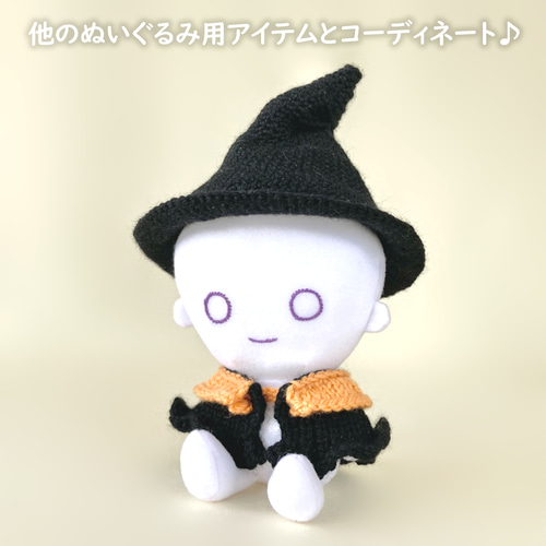 ぬい用ハロウィン魔女のとんがり帽子＊手編みニット＊送料無料