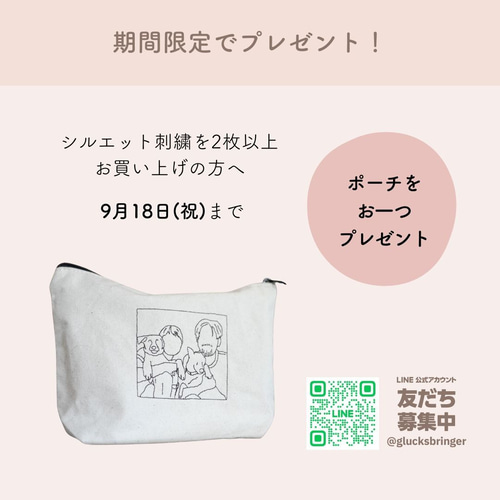 写真シルエット刺繍Tシャツ【2点〜】長袖 オーダーメイド 敬老の日に