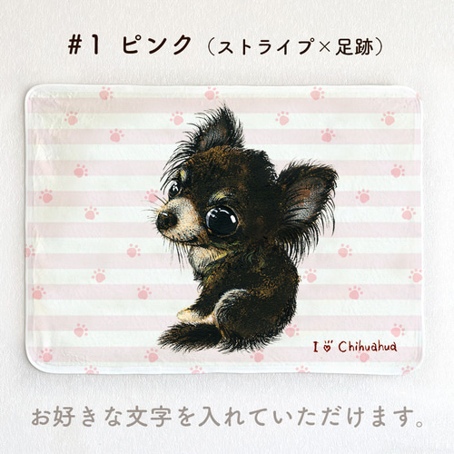 チワワ／黒】お名前入りブランケット（ひざ掛け）ラッピング対応