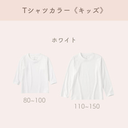 繊細な花柄刺繍のお名前Tシャツ【長袖】 ◎家族やきょうだいでお揃い　◎カップルTシャツ　オーターメイド 10枚目の画像