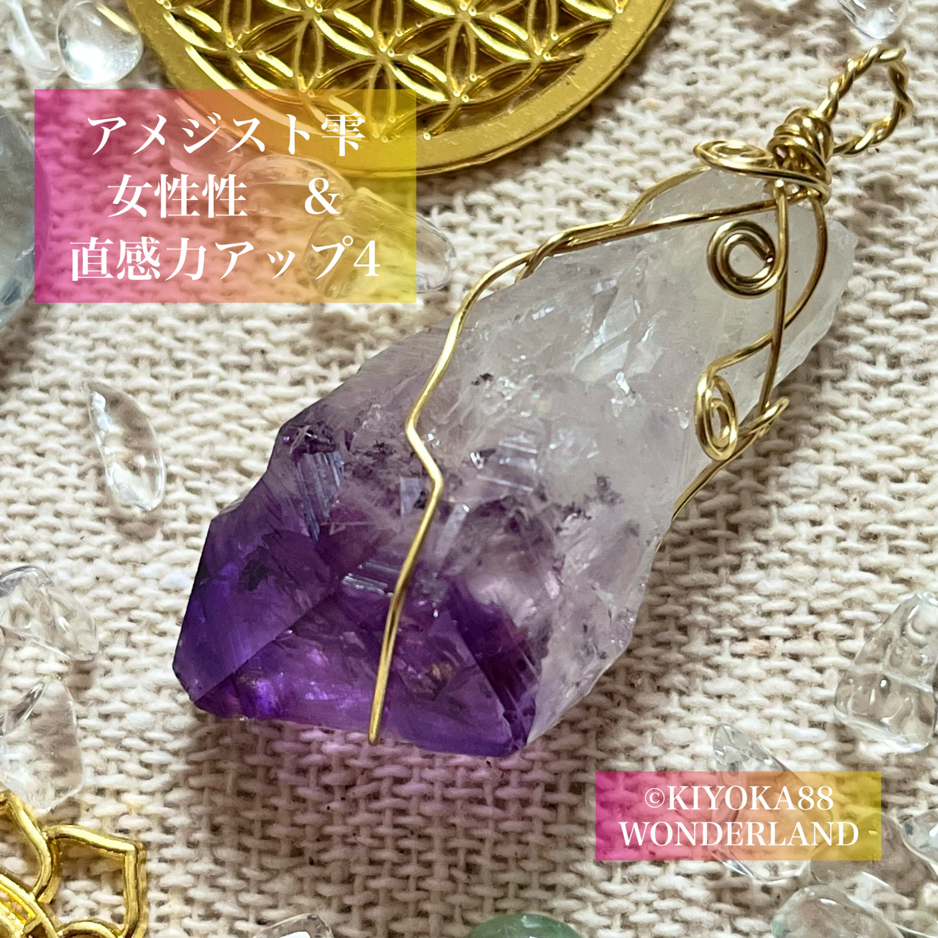愛の守護石【女性の魅力＆直感力】UP 　アメジスト雫（しずく）ドロップ4 ペンダントトップ セラピストさんにも人氣
