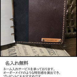 ねりまる様専用システム手帳　国産ブランド『栃木レザー』使用 A5 手縫い 本革 シンプル 営業 お祝い プレゼント 12枚目の画像