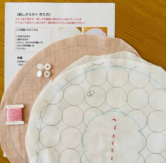 【キット】ご縁がつながる　まるもようの刺し子スタイ　2種 3枚目の画像