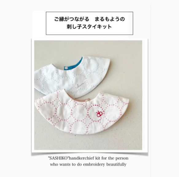 刺し子のもくもくスタイキット - メルカリ