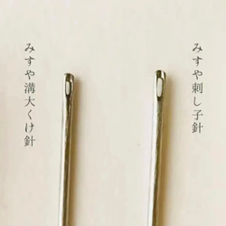 【キット】ご縁がつながる　まるもようの刺し子スタイ　2種 11枚目の画像