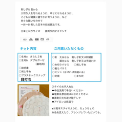 【キット】ご縁がつながる　まるもようの刺し子スタイ　2種 2枚目の画像