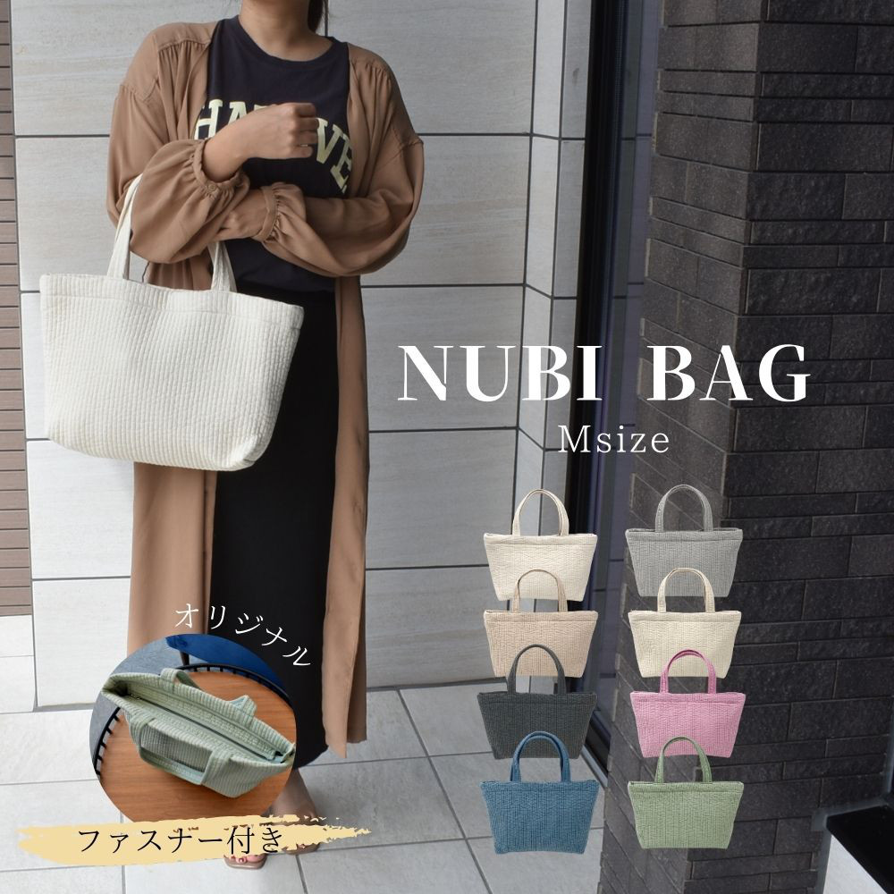 楽天市場】ヌビバッグ 【8280円→6280円】 ファスナー付き ヌビ