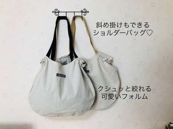 ２WAY けっこう入る♡斜め掛け可能な　ショルダーバッグ★トート　エコバッグ　カバン　コットンリネン　マザーズバッグ 1枚目の画像