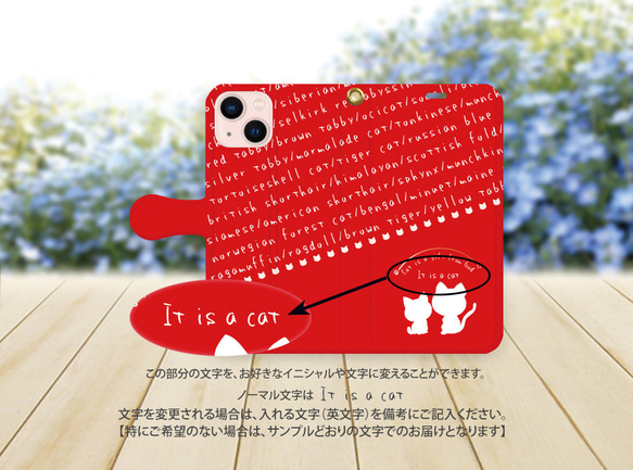 ハイクオリティーiPhone手帳型スマホケース （カメラ穴有/はめ込み式）【cats〈レッド〉】 3枚目の画像