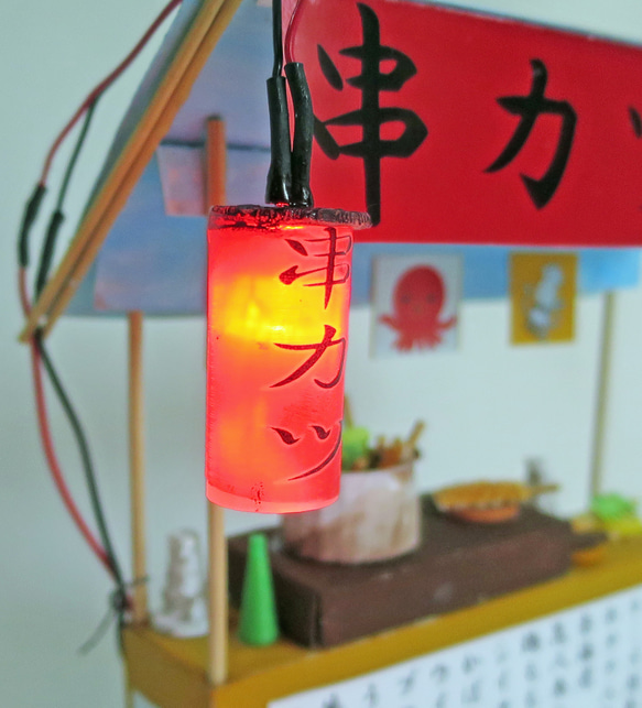 「赤ちょうちん」　串カツ屋　着色済・組立キット　ジオラマ　ミニチュア　 6枚目の画像