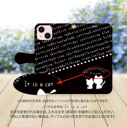 ハイクオリティーiPhone手帳型スマホケース （カメラ穴有/はめ込み式）【cats〈ブラック〉】 3枚目の画像