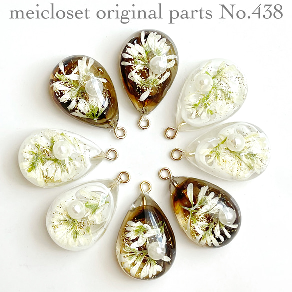 438.雫型べっ甲風押し花パールカボションレジンパーツ(8個)ピアス 