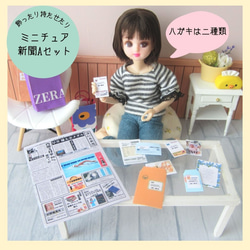 ミニチュアデジタル腕時計】ミニチュア・リカちゃん・りかちゃん