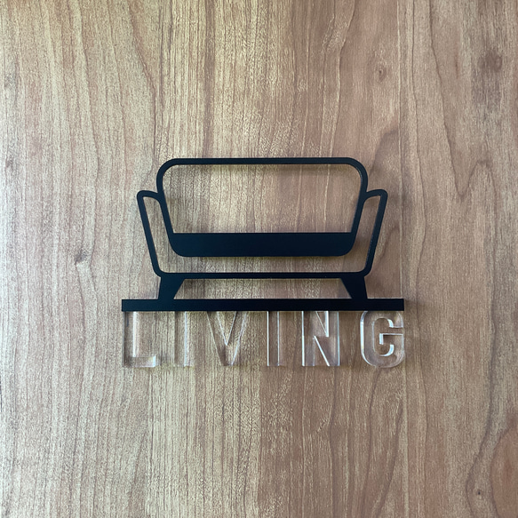 （送料無料）ルームサイン LIVING ドア用 3Dアイコン クリア文字 1枚目の画像