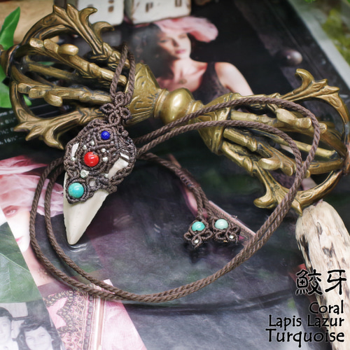 南米チリ産　サメの歯 化石 希少 マクラメ　ハンドメイド　標本　コレクション レア☆古代鮫『サメの歯化石』魔石＆カレンシルバーマクラメ編