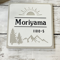 表札☆山シリーズ150☆ 表札・ネームプレート TNファクトリー 通販