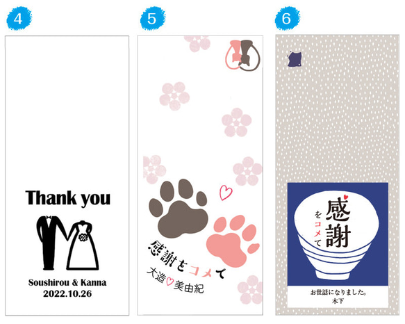 【お米プチギフト】オリジナルお米ギフト 2合 40個セット　[兵庫県豊岡市産　無農薬こうのとり米] 2合 日付 お客様 Affinage
