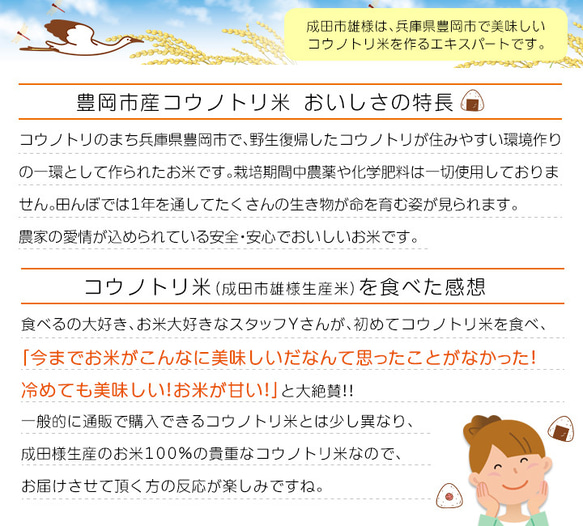 【お米プチギフト】オリジナルお米ギフト 2合 40個セット　[兵庫県豊岡市産　無農薬こうのとり米] 2合 日付 お客様 Affinage