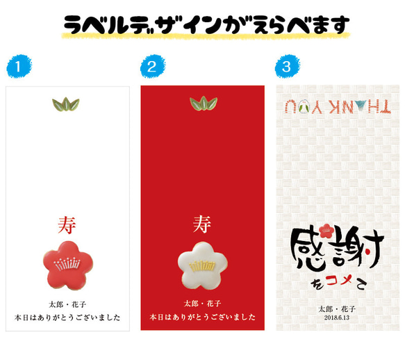 【お米プチギフト】オリジナルお米ギフト 2合 40個セット　[兵庫県豊岡市産　無農薬こうのとり米] 2合 日付 お客様 Affinage