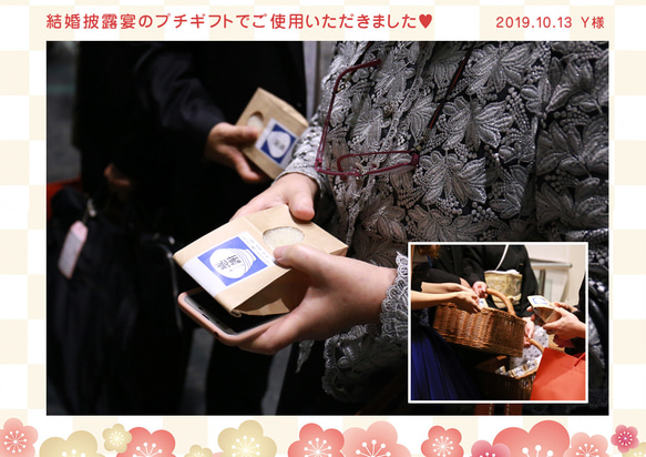 【お米プチギフト】オリジナルお米ギフト 2合 80個セット　[兵庫県豊岡市産　無農薬こうのとり米] 80個セット　[兵庫県豊岡市産　無農薬こうのとり米] 【お米プチギフト】オリジナルお米ギフト 2合 YW2608136391(19829円)