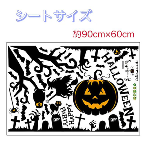 ウォールステッカー S683 ハロウィンパーティー カボチャ コウモリ DIY