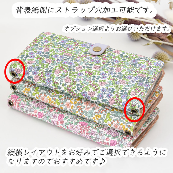リバティ スマホケース 手帳型 本革 ほぼ全機種対応 縦吊り1 栃木レザー スマホショルダー 花柄 17枚目の画像