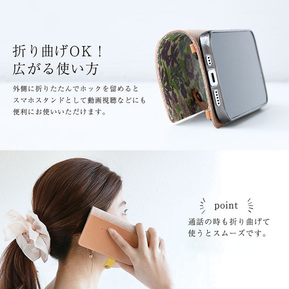 リバティ スマホケース 手帳型 本革 ほぼ全機種対応 縦吊り1 栃木レザー スマホショルダー 花柄 6枚目の画像