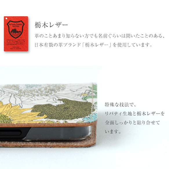 リバティ スマホケース 手帳型 本革 ほぼ全機種対応 縦吊り1 栃木レザー スマホショルダー 花柄 3枚目の画像