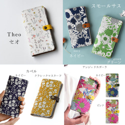 リバティ スマホケース 手帳型 本革 ほぼ全機種対応 縦吊り1 栃木レザー スマホショルダー 花柄 14枚目の画像