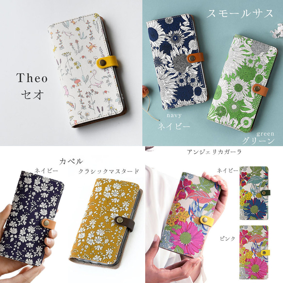 リバティ スマホケース 手帳型 本革 ほぼ全機種対応 縦吊り1 栃木レザー スマホショルダー 花柄 14枚目の画像