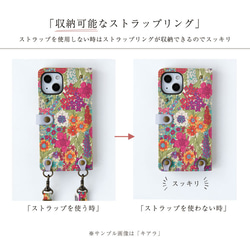 リバティ スマホケース 手帳型 本革 ほぼ全機種対応 縦吊り1 栃木レザー スマホショルダー 花柄 7枚目の画像