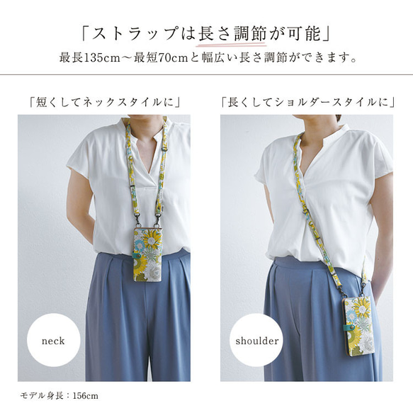 リバティ スマホケース 手帳型 本革 ほぼ全機種対応 縦吊り1 栃木レザー スマホショルダー 花柄 16枚目の画像