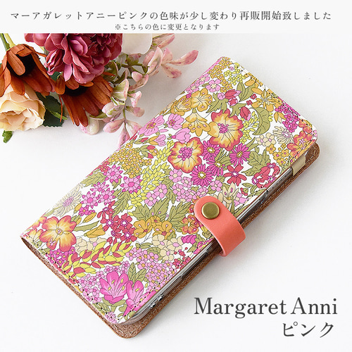 送料無料母の日2026 リバティ 縦吊り対応 手帳型スマホケース 縦吊り1