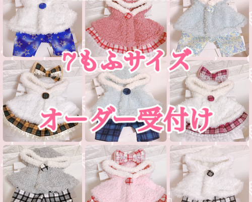 ぬい服 生地一覧 2（1/21） ご依頼は【オーダー受付画面】より