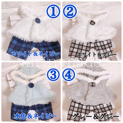 【件数限定】【オーダー受付け中】7もふサイズのもこもこお洋服【ハンドメイド】ぬい服 ぬいぐるみコスチューム 4枚目の画像