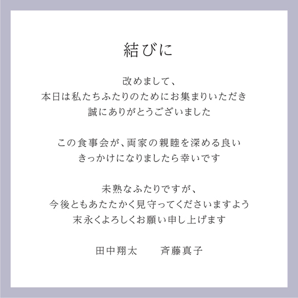 [A5]両家顔合わせ　しおり　結納　食事会　パンフレット　セミオーダー 10枚目の画像