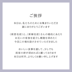 [A5]両家顔合わせ　しおり　結納　食事会　パンフレット　セミオーダー 9枚目の画像