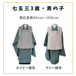 3泊4日レンタル】ふたごコーデ♪2着同時レンタル：3歳着物＆被布フル