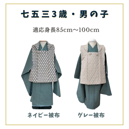 男の子1番人気セット♪【3泊4日レンタル】（3歳向け・男女兼用