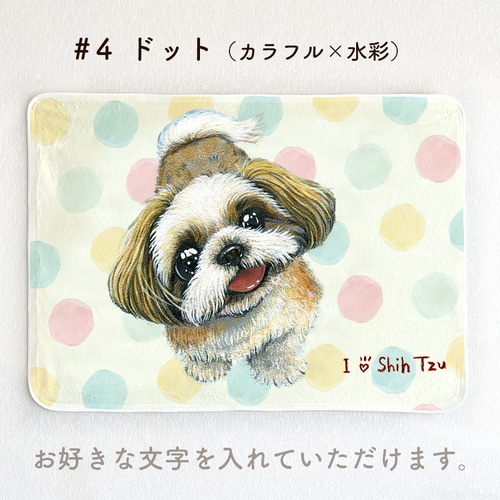 シーズー】お名前入りブランケット（ひざ掛け）ラッピング対応