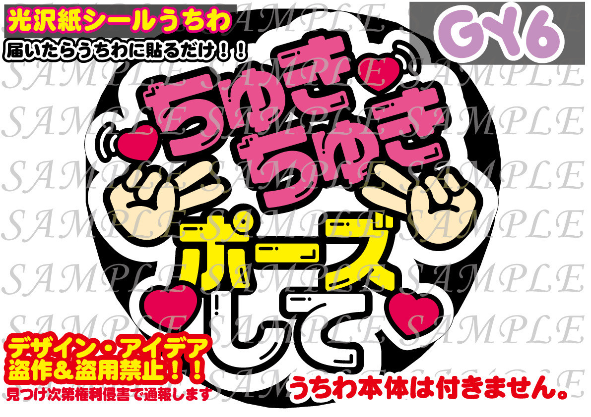 新品☆すたぽら【Relu】ステッカー付きファンサうちわ - メルカリ