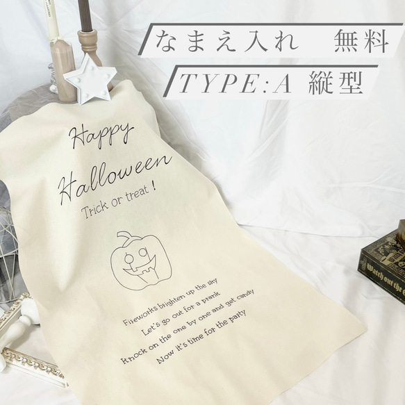 ハロウィン タペストリー縦型＊なまえ入れ無料＊誕生日バースデー仮装 1枚目の画像