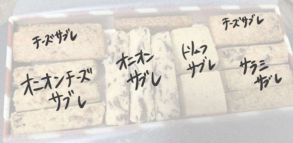 [送料込み✩.*˚]おつまみクッキー缶 3枚目の画像