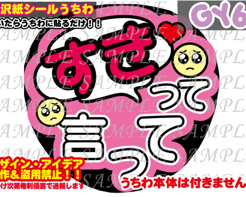 名前 ファンサ うちわ文字 オーダー 光沢紙シール 印刷☆推し活に♡ b24463132c69408af53cf067204cb8